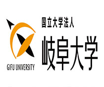 岐阜大学